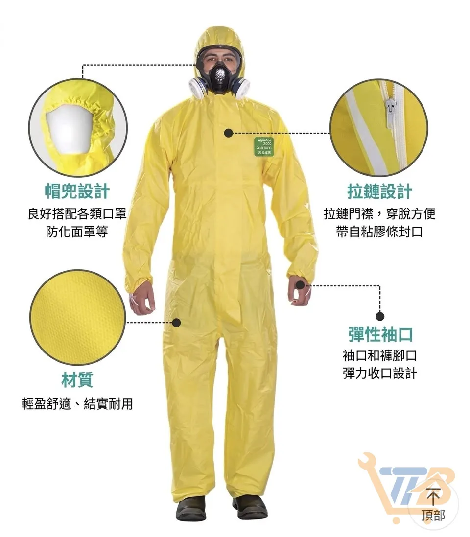 Ansell 黃色連身防護服 (PPE)