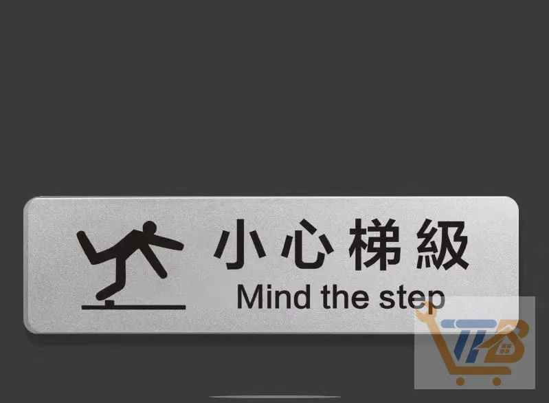 「小心梯級」告示牌