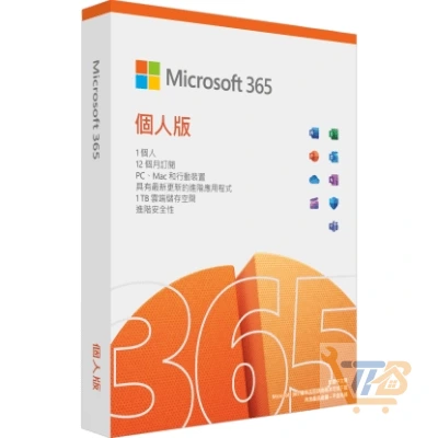 Microsoft 微軟365 個人版 (1用戶/一年授權/繁體中文)